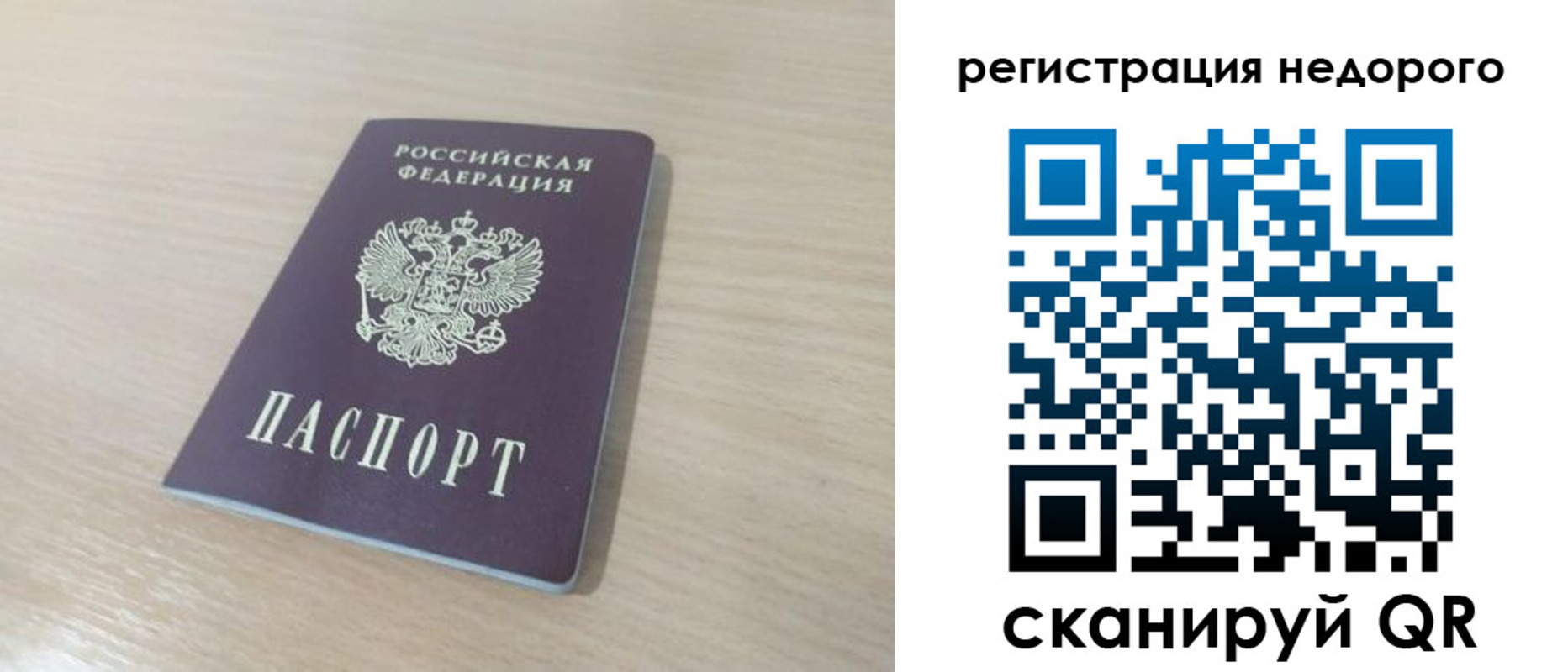 временная регистрация в Армавире