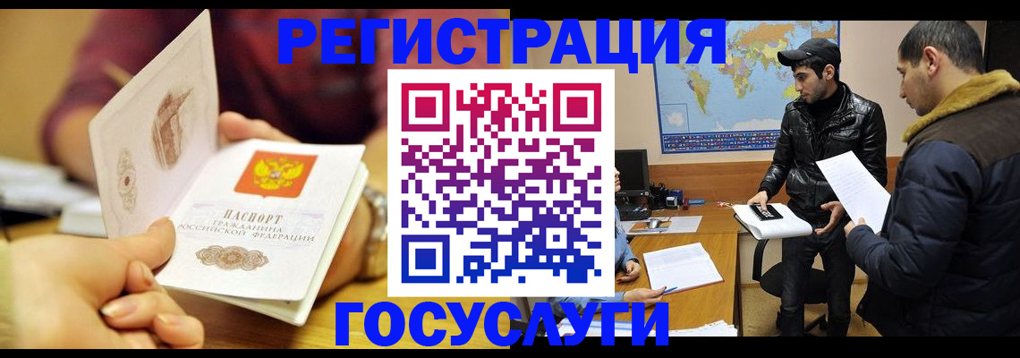 прописка для кредита в Армавире