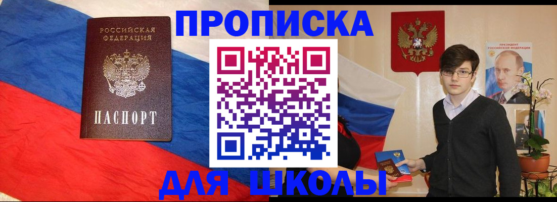 временная регистрация поиск в Армавире