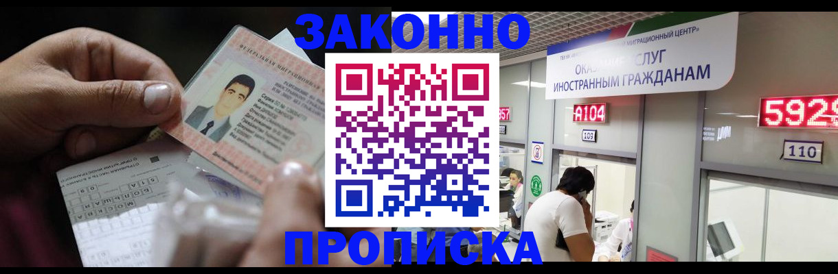 временная регистрация надежно в Армавире