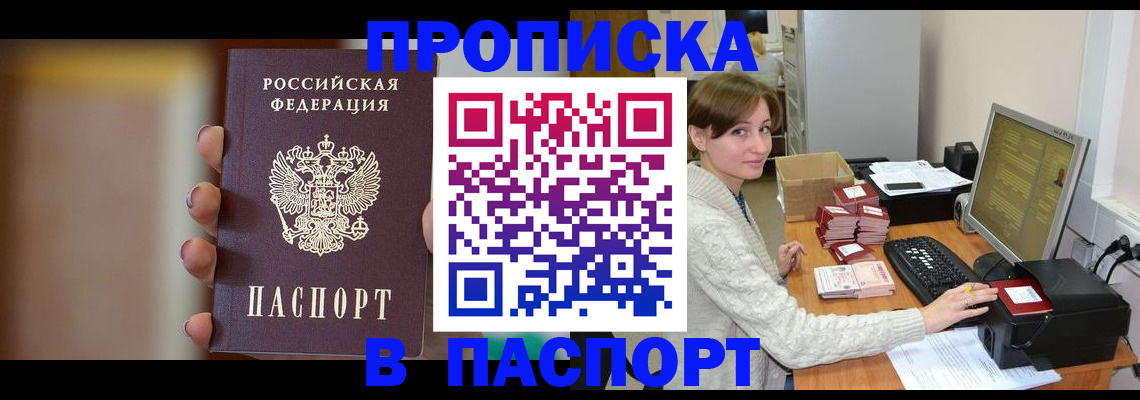 временная регистрация поиск в Армавире
