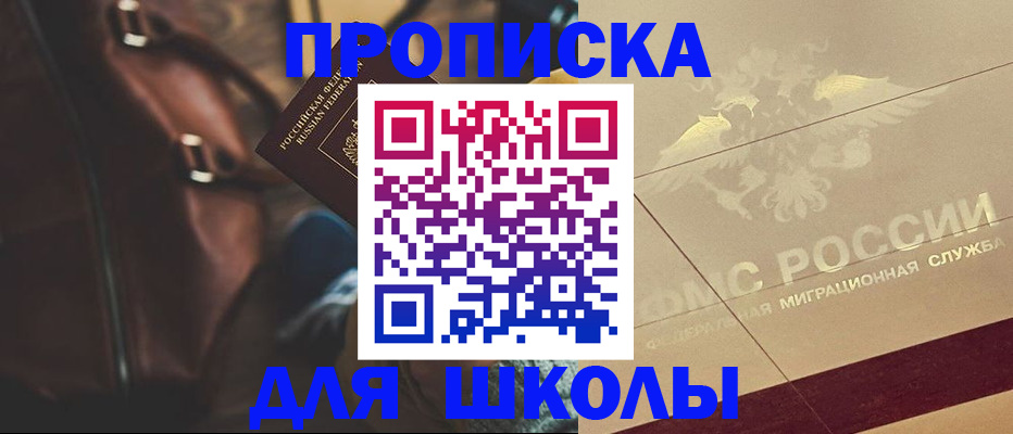 временная регистрация гарантия в Армавире